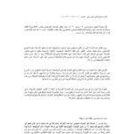 تحميل كتاب الحوار بين العلمانيين والإسلاميين في العالم العربي يتقدم ولكن ببطء مقالة ل صلاح الدين الجورشي PDF صلاح الدين الجورشي