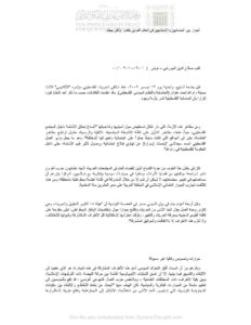 تحميل كتاب الحوار بين العلمانيين والإسلاميين في العالم العربي يتقدم ولكن ببطء مقالة ل صلاح الدين الجورشي PDF صلاح الدين الجورشي