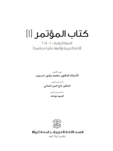 تحميل كتاب الترجمة الآلية PDF علي يحيى السرحاني