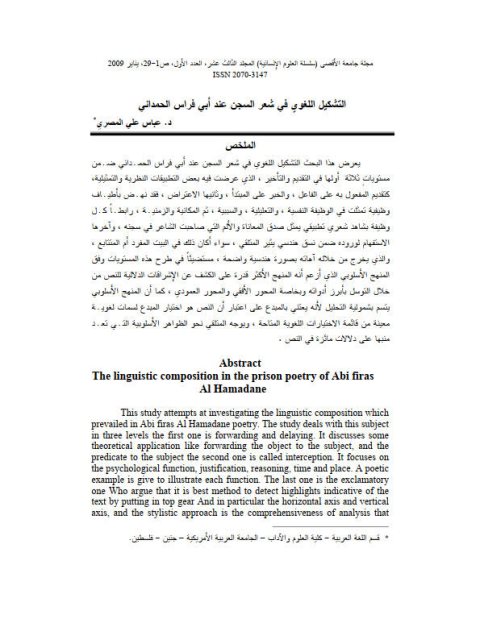 تحميل كتاب الجامع الصحيح للسّنن والمسانِيد – الإصدار الثالث والكامل PDF صهيب عبدالجبار