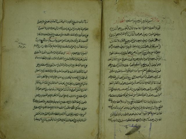 تحميل كتاب العوامل في النحو PDF