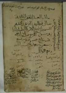 تحميل كتاب الحيل في الحروب وفتح المداين وحفظ الدروب 3186 PDF