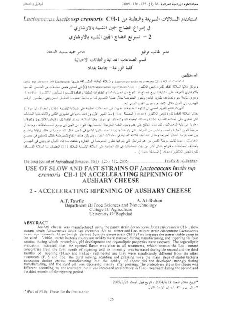 تحميل كتاب إستخدام السلالات السريعة والبطيئة في إسراع إنضاج الجنين الشبيه بالأوشاري ل عامر حميد سعيد الدهان, عامر طالب توفيق PDF نسخة منقحة