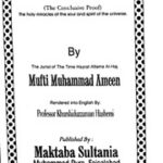 تحميل كتاب Al Burhan البرھان PDF