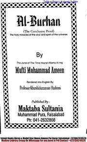 تحميل كتاب Al Burhan البرھان PDF