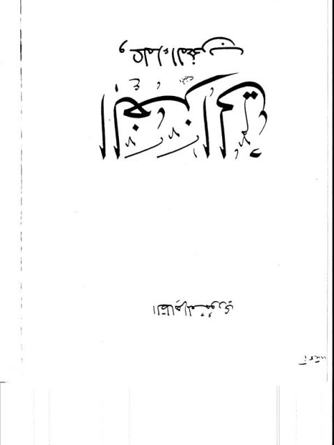 تحميل كتاب الغزالي وعلماء المغرب PDF الطاهر المعموري