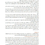 تحميل كتاب الإمام الآلوسي وكتابه روح المعاني في تفسير القرآن العظيم والسبع المثاني PDF الإمام الآلوسي