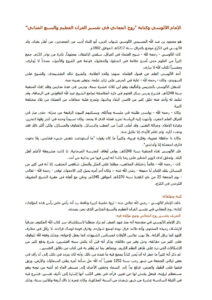 تحميل كتاب الإمام الآلوسي وكتابه روح المعاني في تفسير القرآن العظيم والسبع المثاني PDF الإمام الآلوسي