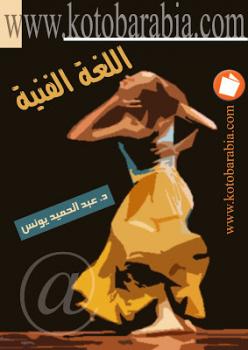 تحميل كتاب التحليلات المرضية PDF عاشور النعيمي نسخة منقحة
