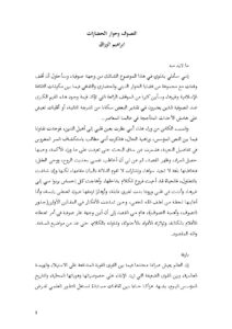 تحميل كتاب التصوف وحوار الحضارات PDF إبراهيم الوراق
