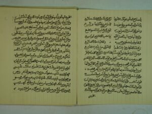 تحميل كتاب السر الأكبر و النور الأبهر PDF أبو اسحاق ابراهيم الخليل بن عبد الله