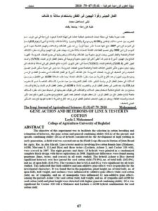 تحميل كتاب الفعل الجيني وقوة الهجين في القطن باستخدام سلالة × كشاف PDF ليلى إسماعيل محمد