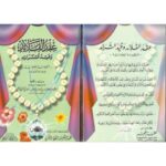 تحميل كتاب المنظومة الوهبانية في فقه الحنفية عقد القلائد وقيد الشرائد ل عبد الوهاب بن أحمد الحارثي ابن وهبان PDF
