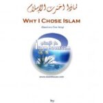 تحميل كتاب Why I chose Islam لماذا اخترت الإسلام؟ ل M Emery PDF