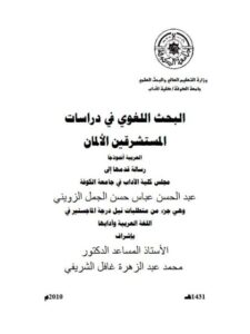 تحميل كتاب الفتنة الكبرى v.1 PDF طه حسين