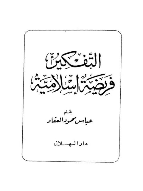 تحميل كتاب الانفيرتر(inverter) ل المهندس : ضياء المصري PDF ضياء المصري نسخة مضغوطة