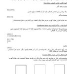 تحميل كتاب أنواع التأخير delay في برمجة المتحكم الصغير (أردوينو) PDF