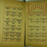 تحميل كتاب التحقيق البهر شرح الأشباه و النظائر ج3 PDF محمد هبة الله