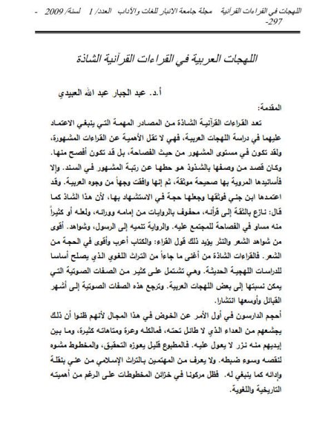 تحميل كتاب الصراع العربي الإسرائيلي في ضمير دبلوماسي مصري ل طه الفرنواني PDF