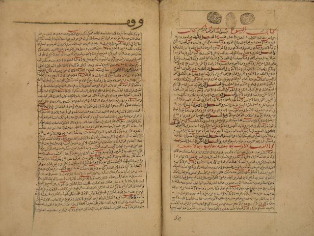 تحميل كتاب الفتاوى الولوالجية لظهير الدين: إسحاق بن أبي بكر الولوالجي – ج2 PDF إسحاق بن أبي بكر الولوالجي