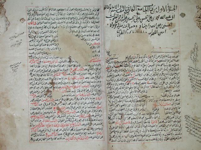 تحميل كتاب الجامع الكافي PDF محمد بن علي بن الحسن بن علي بن الحسين بن عبد الرحمن العلوي