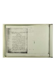 تحميل كتاب إرشاد النقاد إلى تيسير الإجتهاد للصنعاني (مخطوطة) محمد بن إسماعيل الصنعاني PDF
