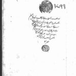 تحميل كتاب المجموع في شرح مهذب في الفقه 1299 PDF