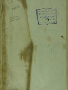 تحميل كتاب القاموس المحيط ج2 PDF محمد بن يعقوب الفيروزآبادي