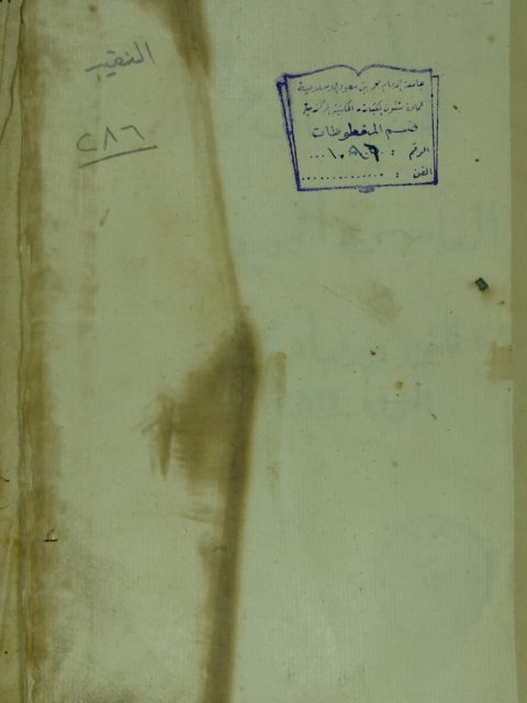 تحميل كتاب القاموس المحيط ج2 PDF محمد بن يعقوب الفيروزآبادي