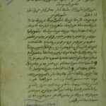 تحميل كتاب الممتع شرح المقنع PDF السوسي