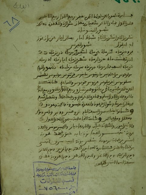 تحميل كتاب الممتع شرح المقنع PDF السوسي