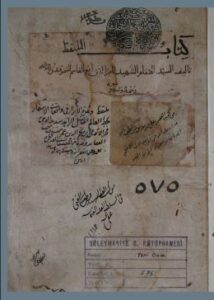 تحميل كتاب الملتقط في الفتاوى الحنفية 575 PDF