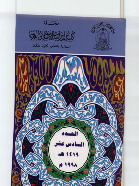تحميل كتاب العمل النحوي مشكلة ونظريات للحل لفخر الدين قباوة PDF فخر الدين قباوة
