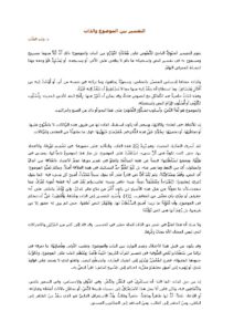 تحميل كتاب التفسير بين الموضوع والذات مقالة ل وليد قصاب PDF وليد قصاب