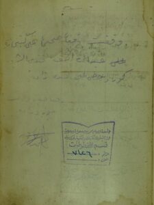 تحميل كتاب الأشباه و النظائر PDF