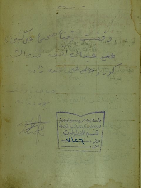 تحميل كتاب الأشباه و النظائر PDF