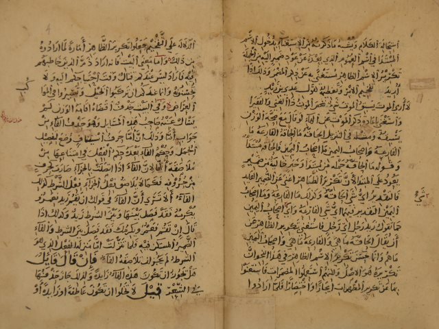 تحميل كتاب الأمالي لأبي السعادات: هبة الله بن علي الحسني، الشهير بابن الشجري – ج2 PDF هبة الله بن علي الحسني