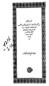 تحميل كتاب alisti9sa PDF