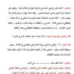 تحميل كتاب الحب غابة أم حديقة ل مريد البرغوثي PDF