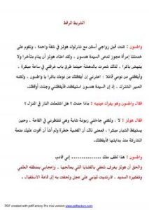 تحميل كتاب الحب غابة أم حديقة ل مريد البرغوثي PDF