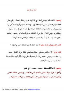 تحميل كتاب الحب غابة أم حديقة ل مريد البرغوثي PDF