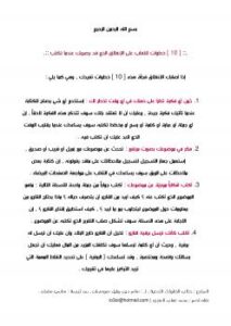 تحميل كتاب 10 خطوات للتغلب على الإنغلاق الذي قد يصيبك PDF محمد غصاب العنزي