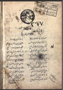 تحميل كتاب أنور نامه (منظوم) 2077 PDF