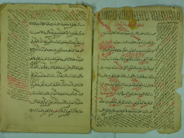 تحميل كتاب الرسالة الوصفية PDF عضد الدين