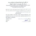 تحميل كتاب آراء الأخفش الأوسط النحوية والصرفية عند شرّاح ألفية ابن مالك في القرن الثامن الهجري، دراسة وصفية تحليلية لمحمد عمر عمار الدراوشة PDF محمد عمر عمار الدراوشة
