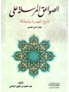 تحميل كتاب الألم النفسى والعضوى PDF عادل صادق
