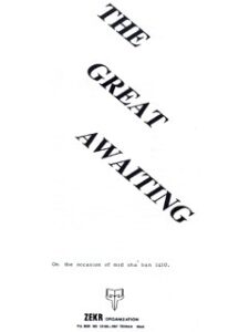 تحميل كتاب THE GREAT AWAITING PDF Mahmoud Ahmadinejad