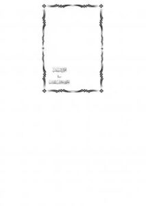 تحميل كتاب أقوال الثقات في حكم قراءة القرآن بالمقامات PDF أحمد بن فتحي البكيري