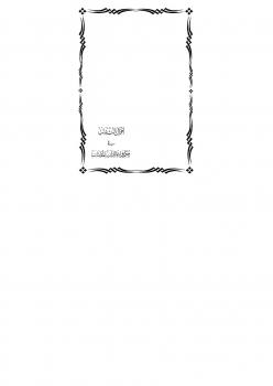 تحميل كتاب أقوال الثقات في حكم قراءة القرآن بالمقامات PDF أحمد بن فتحي البكيري