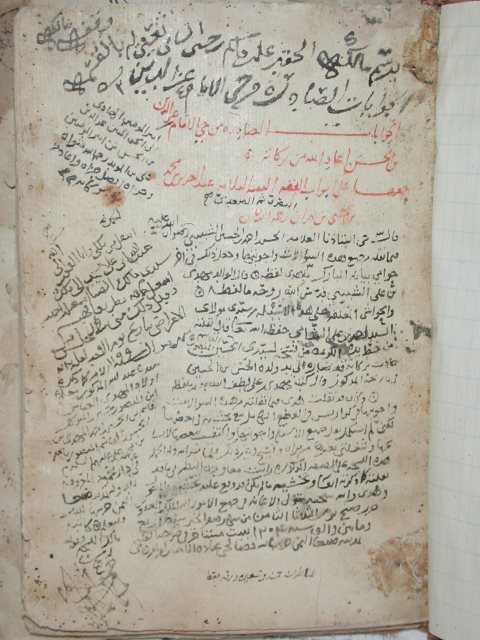 تحميل كتاب الجوابات الصادرة من حي الإما معز الدين بن الحسن لم يعرف PDF